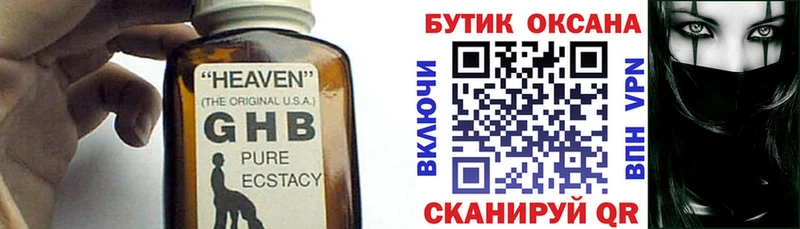 наркотики Россошь БУТИРАТ бутик