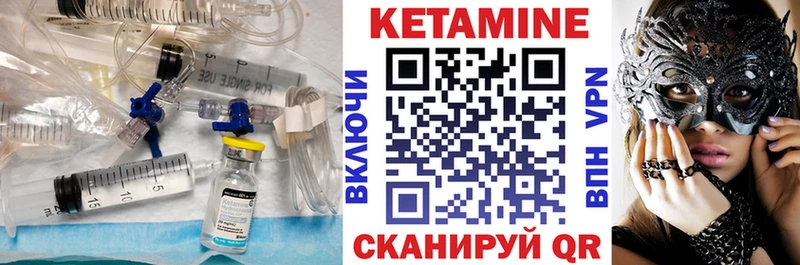 хочу   Россошь  Кетамин VHQ 