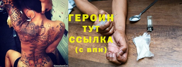 героин Арсеньев