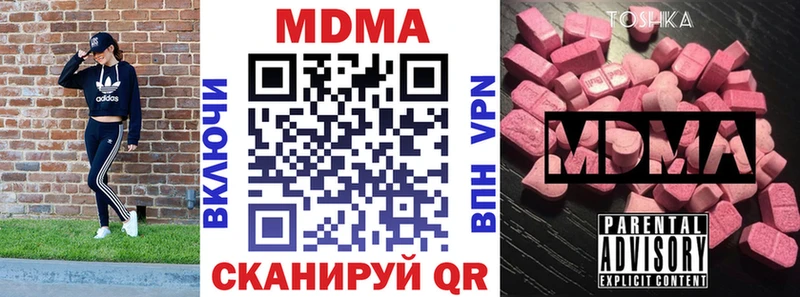 где найти наркотики  Россошь  МДМА кристаллы 