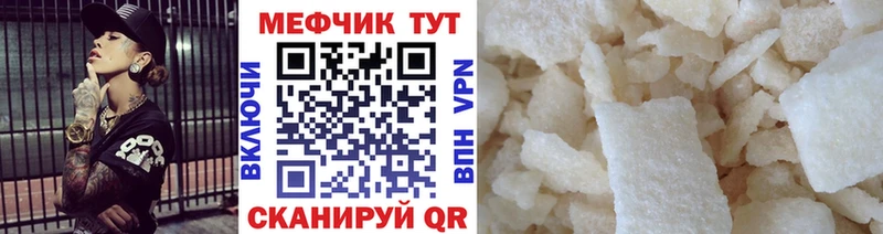 Меф mephedrone где найти наркотики ОМГ ОМГ онион Россошь