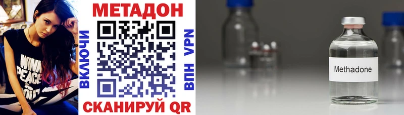 Метадон VHQ  Россошь 